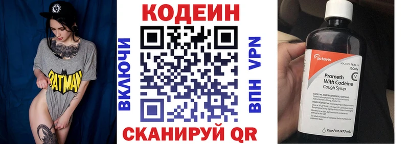 Codein напиток Lean (лин)  Темников 