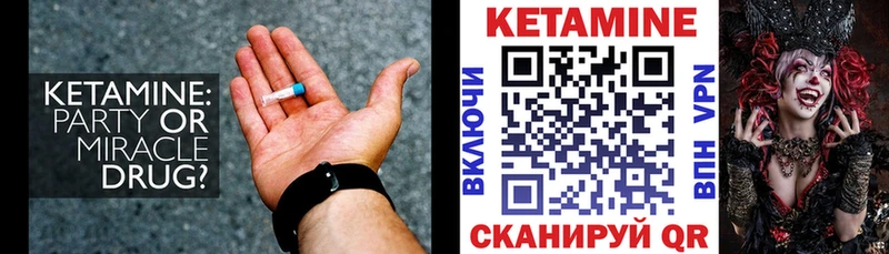 наркошоп  Темников  Кетамин VHQ 