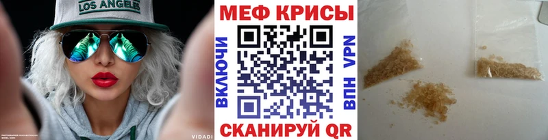 МЕФ mephedrone  даркнет сайт  Темников 